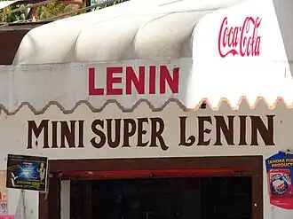 Мини-маркет «Ленин»