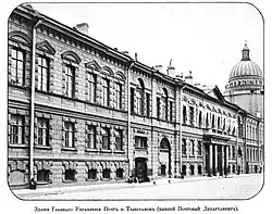 Вид на Дворец канцлера Безбородко — Главное управление почт и телеграфов
