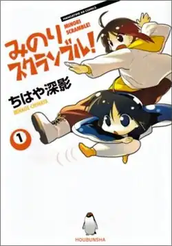 Обложка тома японского издания манги