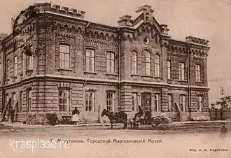 Минусинский краеведческий музей