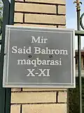 Мавзолей Мир Саида Бахрама
