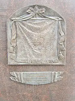 Вручение городу Штандарта ратной славы в 2005 году