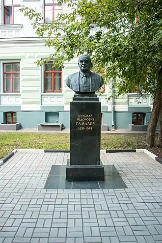 Бюст Н. Ф. Гамалея, 2016 год