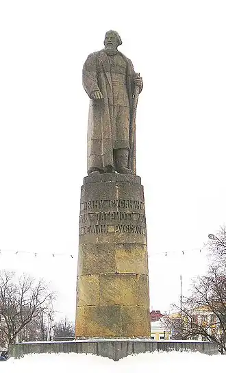 Памятник Ивану Сусанину (1967)