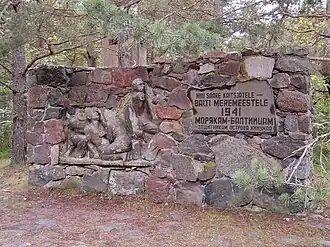 Братская могила советских воинов, павших во II мировой войне, в деревне Тахкуна (памятник снесён 21 октября 2022 года)