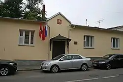 Представительство Владимирской области. Скорняжный переулок, д. 2.