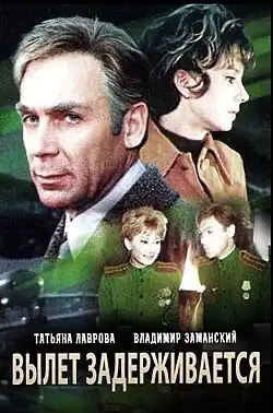 Постер фильма