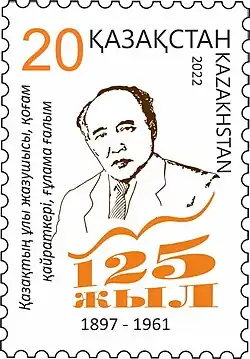 Почтовая марка Казпочты 2022 года к 125-летнему юбилею Мухтара Ауэза с его изображением