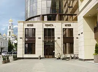 Вход в Минералогический музей «Планета», 2024 год