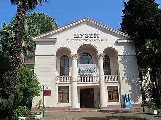 Музей истории города-курорта Сочи