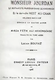 Титульный лист парижского издания 1906 года