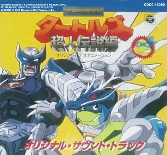 Обложка альбома  «Mutant Turtles: Superman Legend Original Sound Track» ()