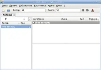 Скриншот программы MyRuLib