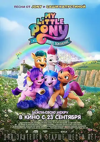 Официальный постер