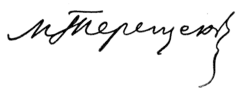 Изображение автографа