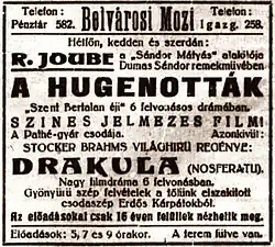 Сохранившаяся информация о показе фильма в 1922 году