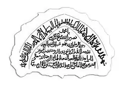 Графическое изображение надписи над входом