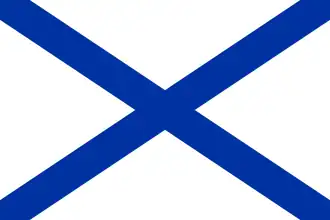 Андреевский флаг