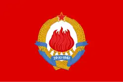 СФРЮ (1963—1993)