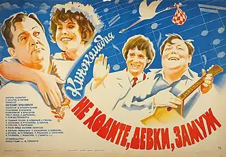 Постер фильма