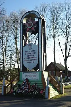 Монумент павшим воинам при освобождениигорода в 1943 году (деревянный)