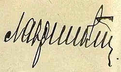 Изображение автографа