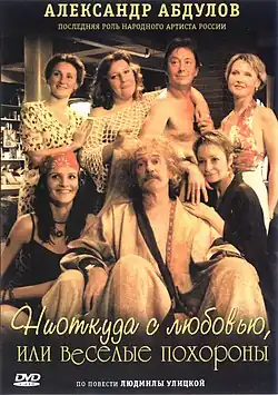 Постер фильма