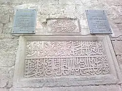 Китабе над дверью в северной части мечети