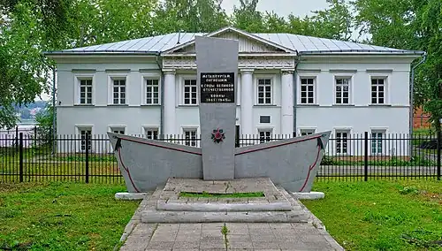 Краеведческий музей и монумент памяти металлургам, погибшим в Великой Отечественной войне