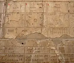 Номы IV, V, VI Нижнего Египта