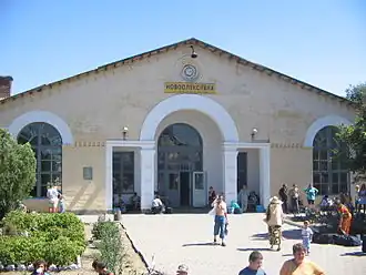 Вокзал ПГТ Новоалексеевка