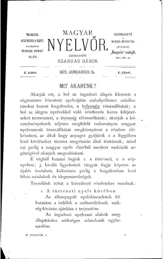 Первая страница первого выпуска журнала (1872)