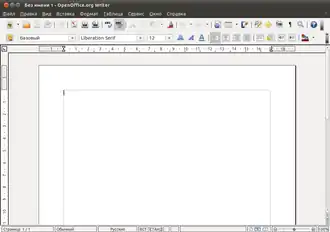 Скриншот программы OpenOffice Writer