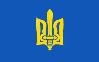 Организация украинских националистов