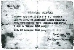 Временное свидетельство о награждении Бронзовым Крестом Заслуги, выданное в 1948 году