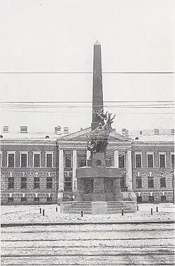 Обелиск Севера на фоне здания губернских присутственных мест (утрачено), 1930 год