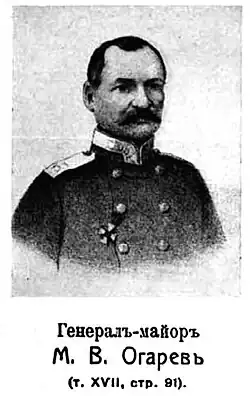 генерал-майор Михаил Васильевич Огарёв