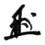 Изображение автографа