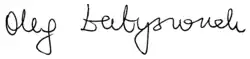 Изображение автографа