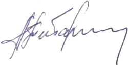 Изображение автографа