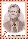 О.Т.Гончар на почтовой марке Приднестровья, 2018