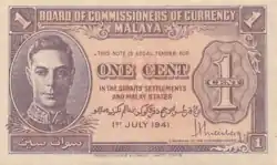 1 цент 1941 года