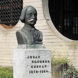 Бюст Йована Поповича в г. Опово