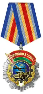 Орден Трудовой Славы (Беларусь) — 2020