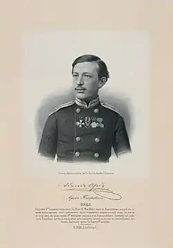 поручик Адам Петрович Орда