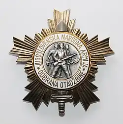 Изображение второй степени награды