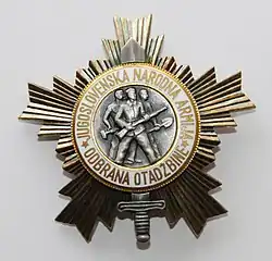 Изображение третьей степени награды