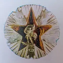 Изображение второй степени награды