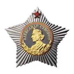 Изображение награды