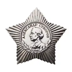 Изображение третьей степени награды